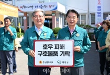 경남도의회, 의령군 호우피해 현장에 구호 물품 전달