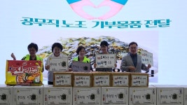 노사 상생의 시작···남양주시 공무직 노조, 임금협약 체결 기념 물품 기부