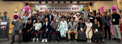 영천시 대창면, 제7기 주민자치위원회 출범