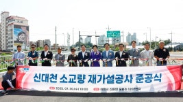 이천시, 신대천 소교량 재가설 완료···침수·통행불편 해소