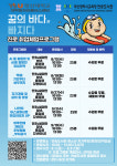 부산반송도서관, 청년 진로·취업 돕는 취업체험 프로그램 운영