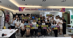 청년이 희망이다 화순군-경상북도 청년센터 교류회 개최