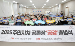 광주 동구, 주민자치회 주도 공론장 공감 본격 시동