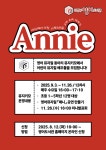 의정부영어도서관, 어린이 영어 뮤지컬 동아리 뮤지키모 참가자 모집