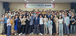 곡성빛마루협동조합, 공식출범···주민이 주인이 되는 자치