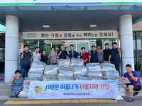 연천군 백학면지역사회보장협의체, 시원한 여름나기 지원 사업 실시