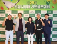 안성시, 제25회 안성시장배 시민골프대회 성황리에 개최