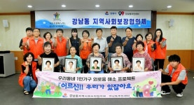 강릉 폴리텍, 강남동 어르신 장수사진 전달