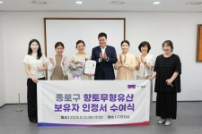 종로구, 춘앵전 지역 최초 향토무형유산 지정