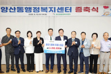 광주 북구, 양산동 행정복지센터 증축 기념행사 개최