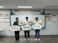 하동 ㈜율림에프앤비, 농촌융복합산업 우수사례 최우수