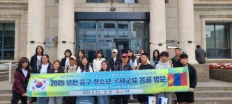 중구 청소년 외교관들, 한몽 우정 나눠