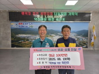 기장군 정관읍 덕산마을 최진호 이장, 이웃사랑 성금 기탁