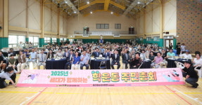 광주 동구 학운동, 2026 마을계획수립 위한 주민총회 성료