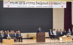 대한민국 배구계의 전설, 남성고등학교 김은철 교장 퇴임