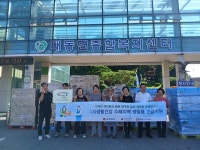 (사)희망을 나누는 사람들, 함평군에 6000만 원 상당 생필품 기탁