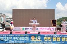 보성군, 감쪽같은 전어축제 & 회천면민의 날 성료