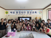 하동 여성들의 특별한 여름 교실