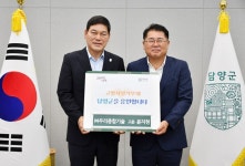 우리종합중기유 | 우리종합기술, 담양군에 고향사랑기부금 1300여만 원 전달