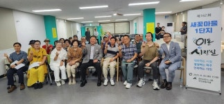 파주시, 새꽃마을 이동시장실 개최