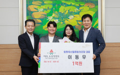 함평축산물종합처리장 이동우 대표, 함평군 아너 소사이어티 가입