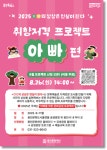 용인문화재단, 아빠 취향저격 프로젝트 9월 시작