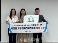 거창 위천어린이집, 농촌형보육서비스 우수사례 대상 수상