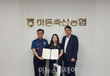 하동축산농협 직원, 3억 4천만 원 금융사기 막아