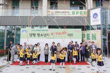 양평군, 청소년이 행복한 성장 도시로 나아가다