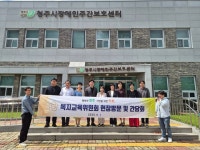 청주시의회 복지교육위원회, 장애인 돌봄·복지현장 점검