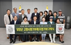 일본 자원봉사단체 (사)사랑의 나눔, 담양군에 고향사랑기부금 전달