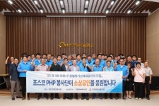 포스코PHP봉사단, 포항 연일전통시장에서 착한 선결제… 지역상권·취약계층 모두 웃었다
