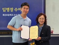 조연주 해남교육장, 화산초 신규교사 임명장 수여