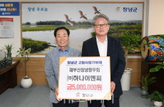 권준안 ㈜하나이엔씨 사장, 창녕군에 500만 원 고향사랑기부