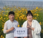 경남농협, 9월 이달의 새농민상 2부부 선정