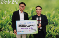 보성군, (사)희망을 나누는 사람들-㈜이인에서 따뜻한 나눔 실천
