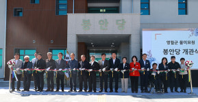 영월군, 물미묘원 봉안당 개관…품격 있는 장례 인프라 완성