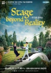 마산음악관 개관 20주년 기념 Stage beyond Reality 공연 개최