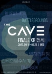더블미, 더 케이브 고별 회고전 — 3년간의 XR 여정 마무리