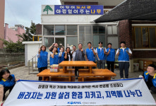 한국철도공사 강원본부, 버려지는 자원 살려 환경 지키고 지역에 나누다