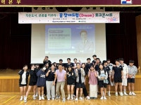 한국남부발전㈜ 하동빛드림본부·초록우산, 하동 청소년 응원