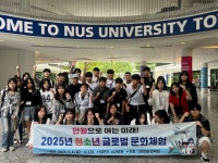 화순 청소년들, 싱가포르서 문화 교육 체험
