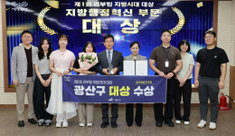 광산구, 동 미래발전계획 자치 혁신 중심 우뚝