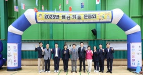 용산구의회, 2025 용산키움운동회 아이·학부모와 소통의 장 마련