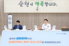 순천시, 정원에서 치유까지···대한민국 미래 궤도 바꾼다