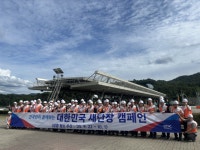 한국도로공사 광주전남본부, 대한민국 새단장 캠페인 실시