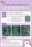 김해시, 노후계획도시정비 기본계획 수립 설문조사 실시