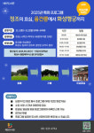 정조의 효심, 융건릉에서 화성행궁까지···화성시 태안도서관, 특화 프로그램 운영