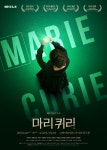 고양어울림누리 어울림극장에서 한국 창작 뮤지컬의 신화 마리 퀴리, 11월 빛을 발하다