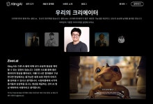 경복대학교 영상미디어콘텐츠학과 박기남 교수, 생성형 영상 플랫폼 클링AI 대표 크리에이터 선정